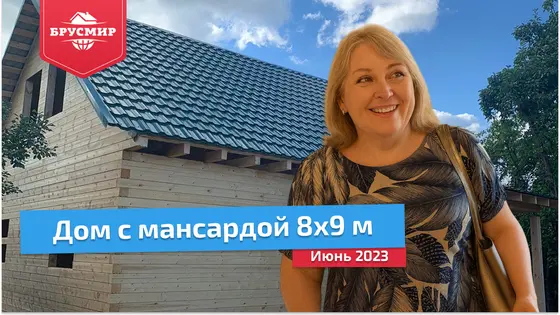 Отзыв заказчика о строительстве под ключ. Шаховской район, с.Ивашково