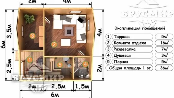 Проект бани из бруса 6х6м №9 - фото 5