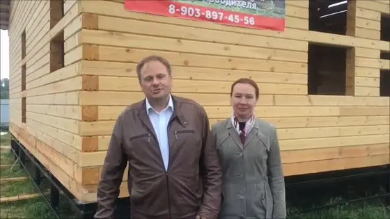 Видеоотзыв о компании «Брусмир» Строительство дома из профилированного бруса 9,4х9,6м Балашихинский район, коттеджный посёлок Романово Лайф